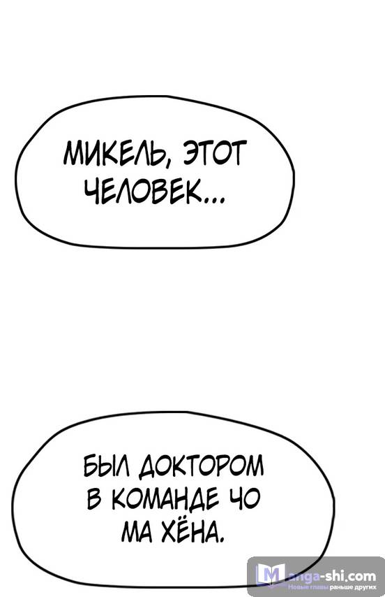 Страница 27 главы 137 манги Ветролом / Windbreaker