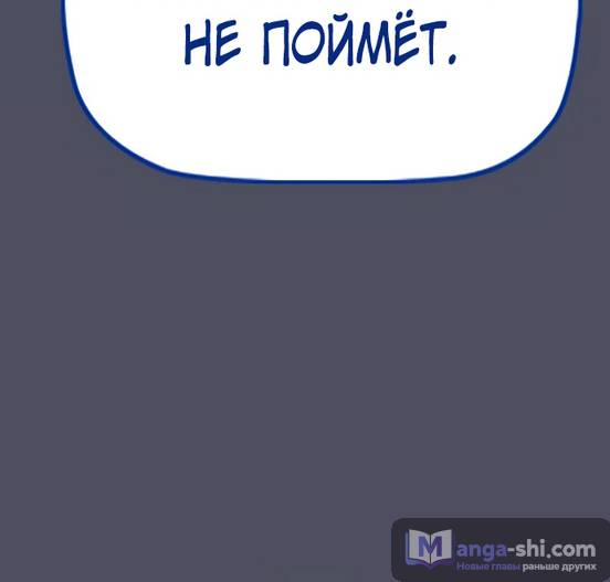Страница 49 главы 137 манги Ветролом / Windbreaker