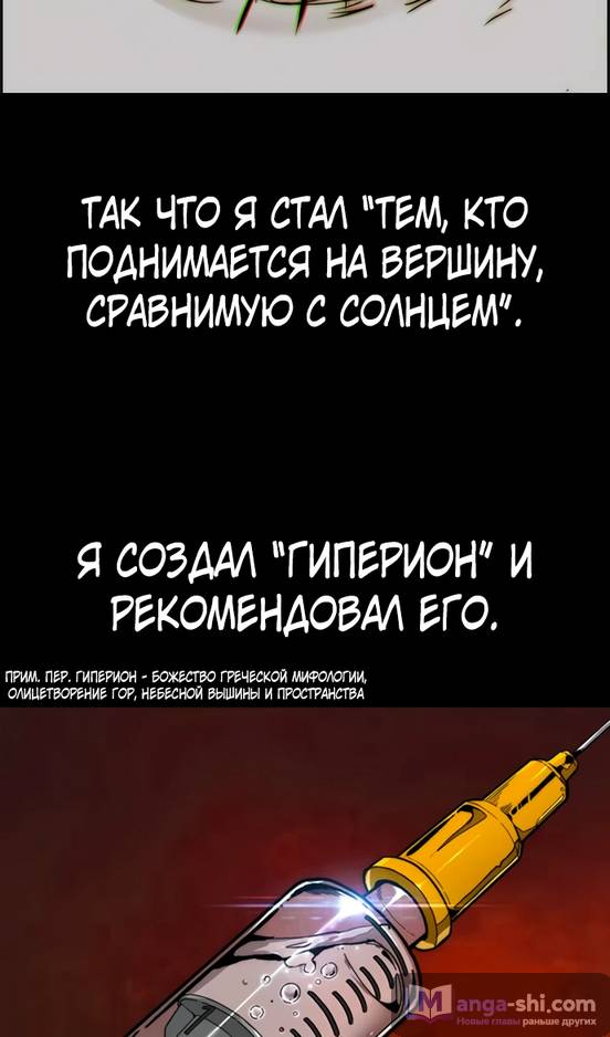 Страница 62 главы 137 манги Ветролом / Windbreaker