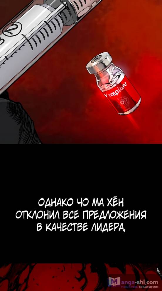 Страница 63 главы 137 манги Ветролом / Windbreaker