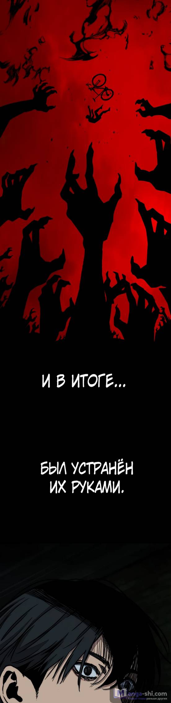 Страница 64 главы 137 манги Ветролом / Windbreaker