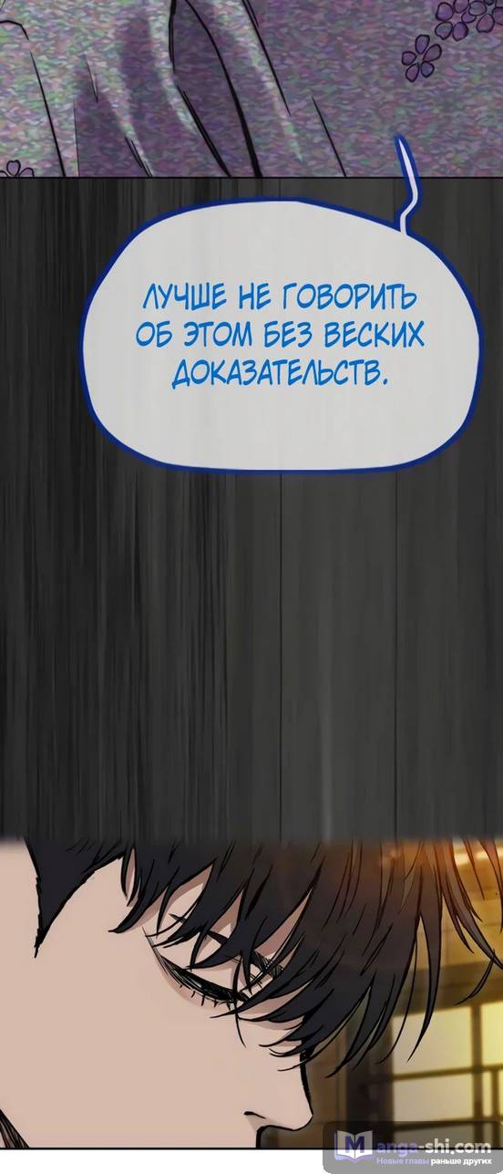 Страница 97 главы 127.0001 манги Ветролом / Windbreaker