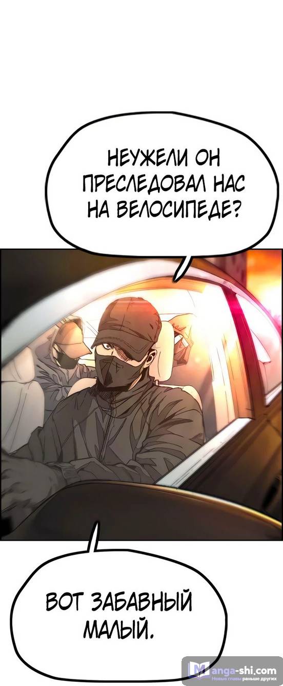 Страница 108 главы 127.0001 манги Ветролом / Windbreaker