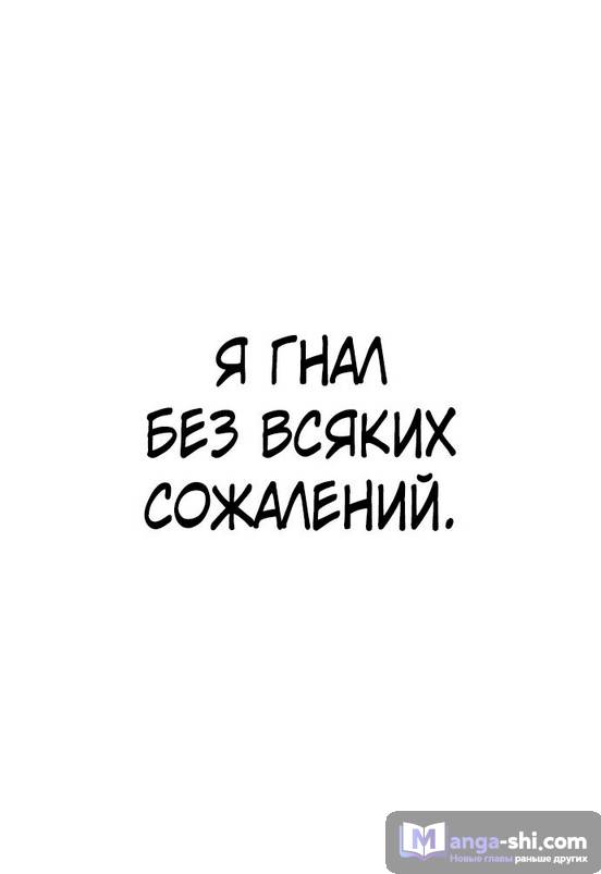 Страница 9 главы 127.0001 манги Ветролом / Windbreaker