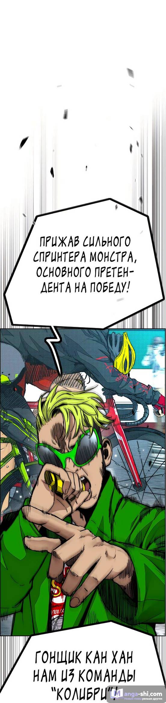 Страница 14 главы 127.0001 манги Ветролом / Windbreaker