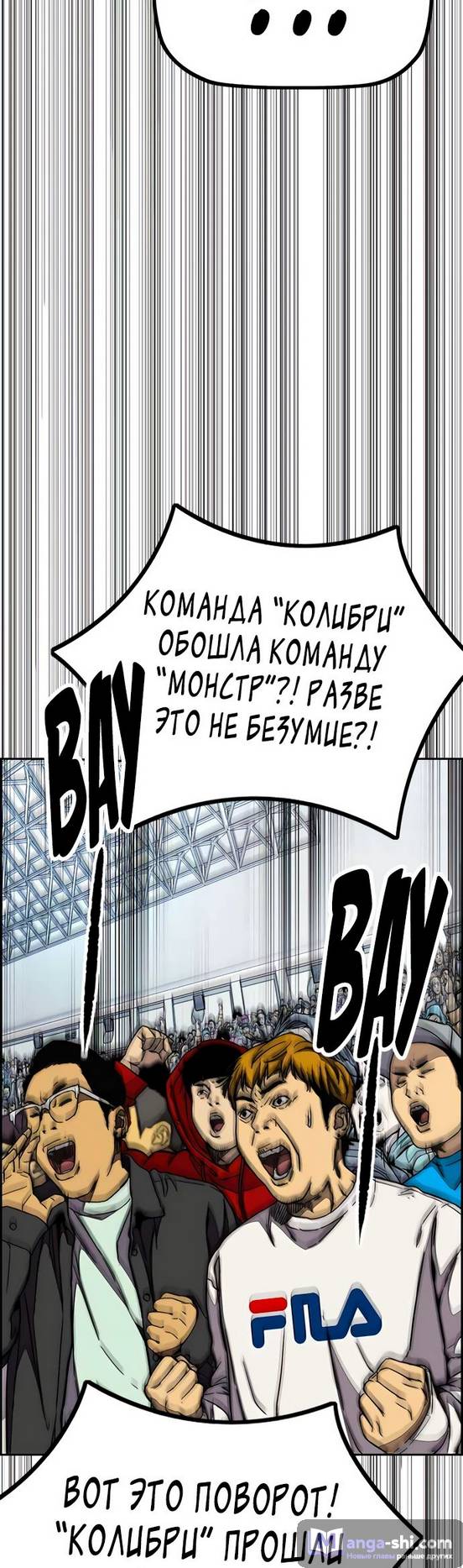 Страница 18 главы 127.0001 манги Ветролом / Windbreaker