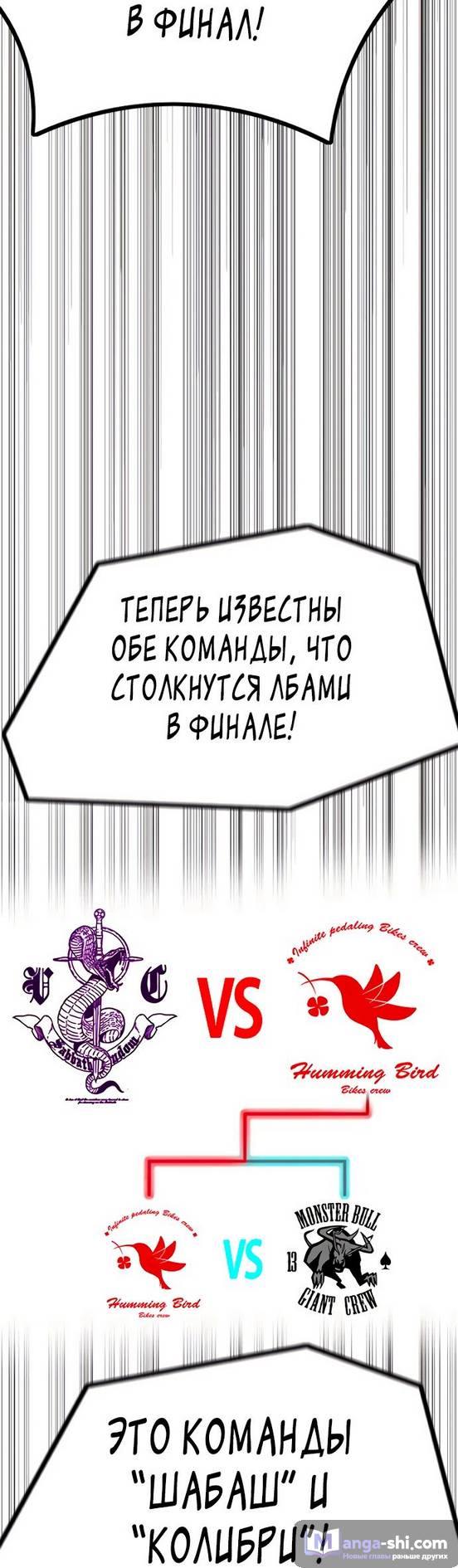 Страница 19 главы 127.0001 манги Ветролом / Windbreaker