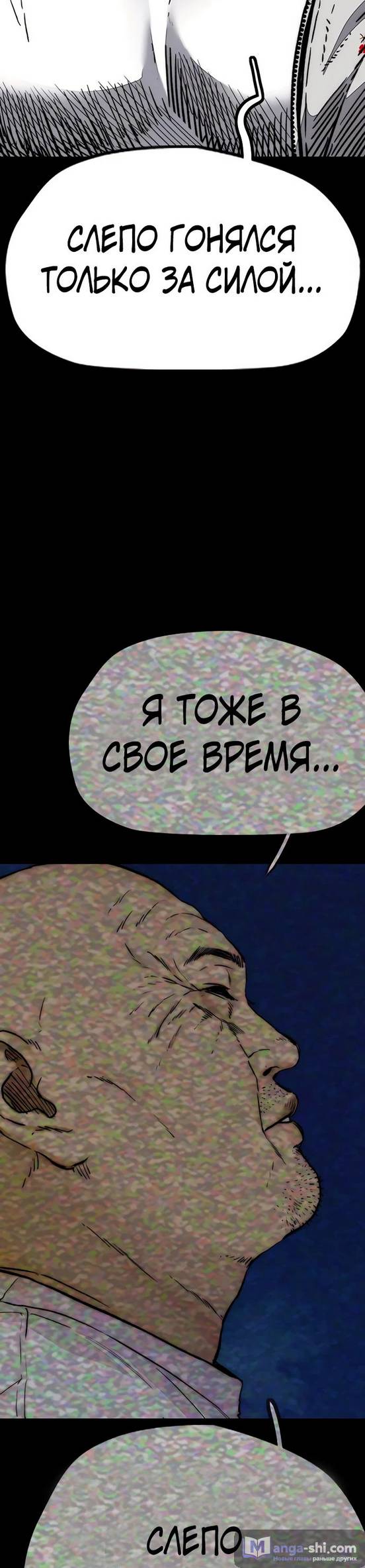 Страница 49 главы 127.0001 манги Ветролом / Windbreaker