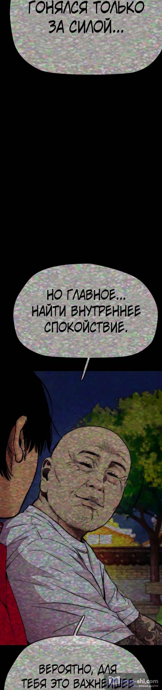 Страница 50 главы 127.0001 манги Ветролом / Windbreaker