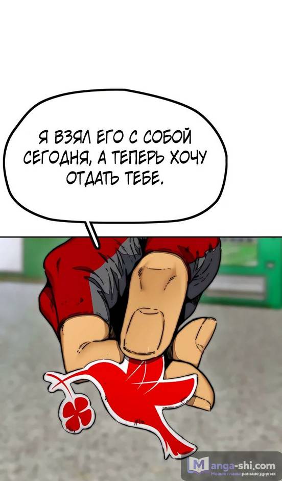 Страница 55 главы 127.0001 манги Ветролом / Windbreaker