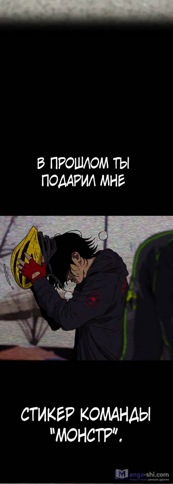 Страница 56 главы 127.0001 манги Ветролом / Windbreaker