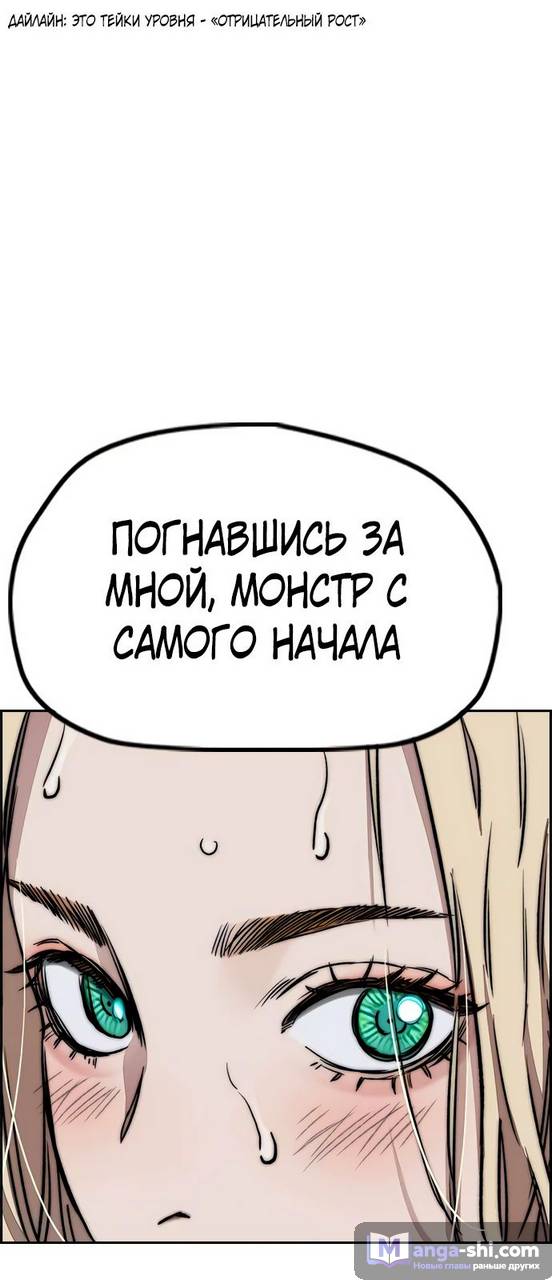 Страница 71 главы 127.0001 манги Ветролом / Windbreaker
