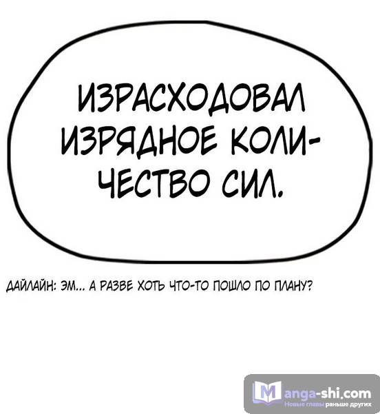 Страница 72 главы 127.0001 манги Ветролом / Windbreaker