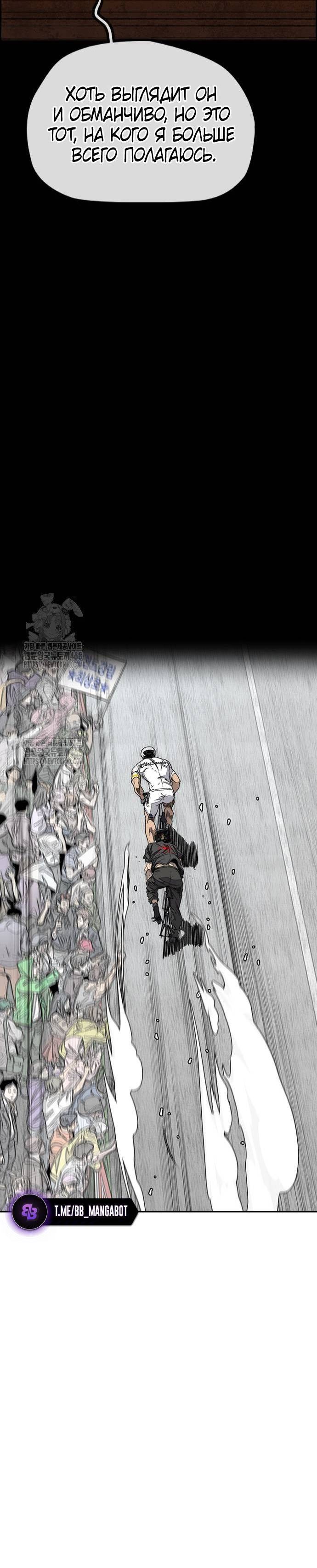 Страница 6 главы 177 манги Ветролом / Windbreaker