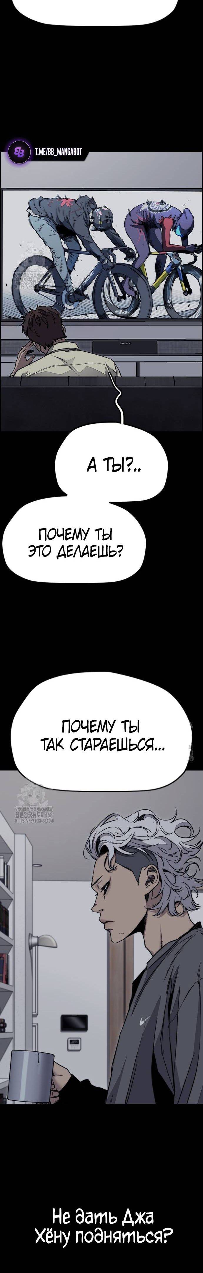 Страница 10 главы 177 манги Ветролом / Windbreaker