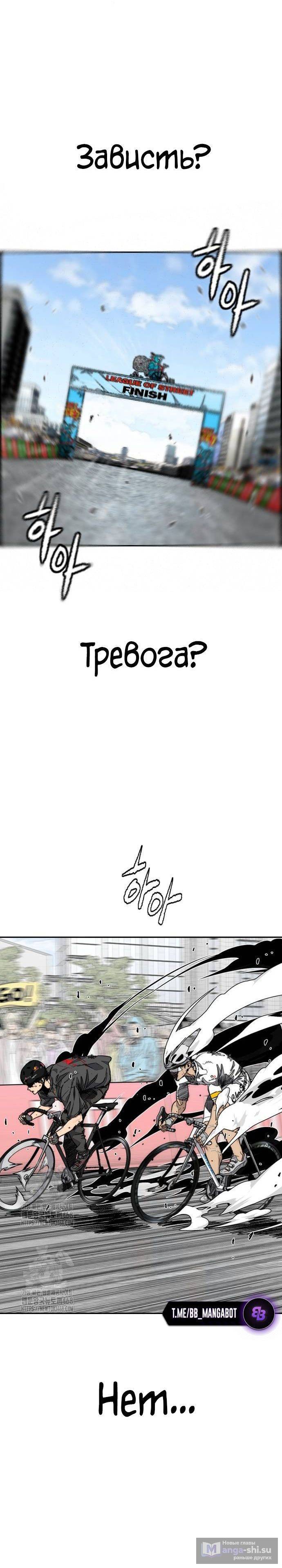 Страница 15 главы 177 манги Ветролом / Windbreaker