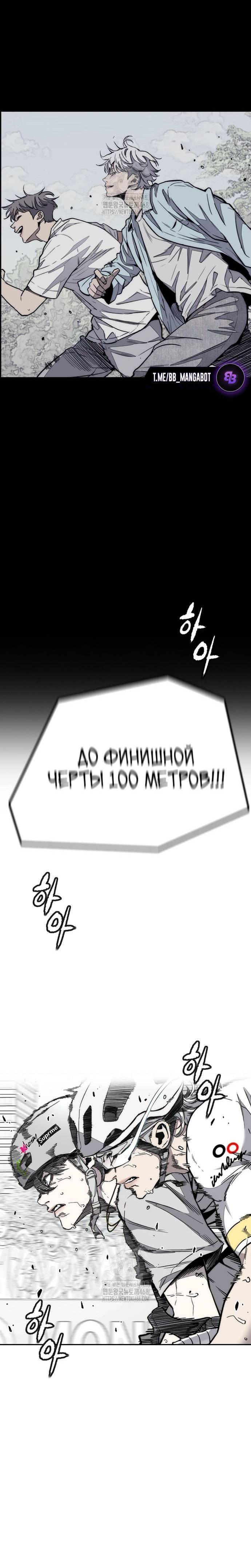 Страница 17 главы 177 манги Ветролом / Windbreaker