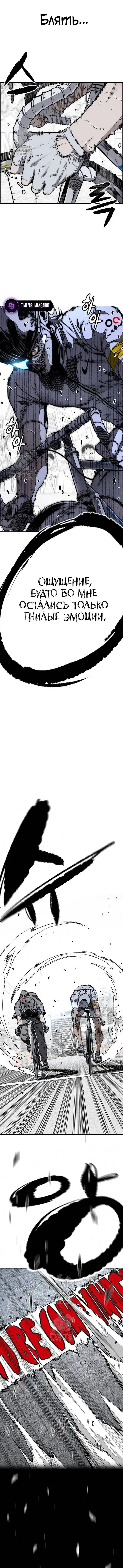 Страница 18 главы 177 манги Ветролом / Windbreaker