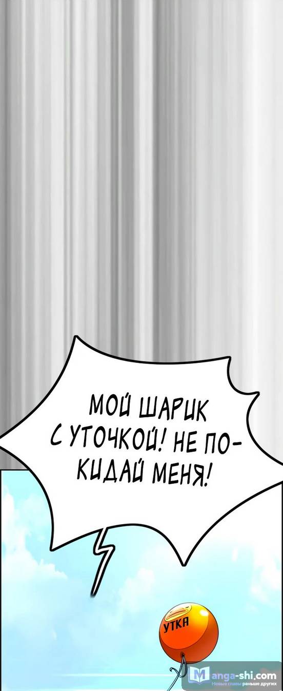 Страница 21 главы 132 манги Ветролом / Windbreaker