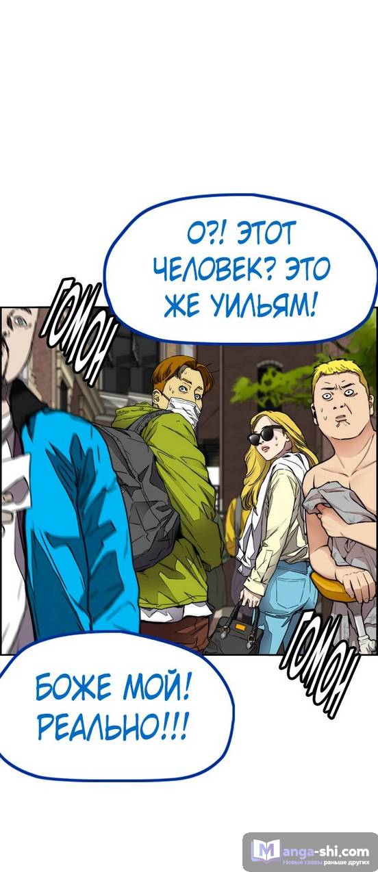 Страница 27 главы 132 манги Ветролом / Windbreaker