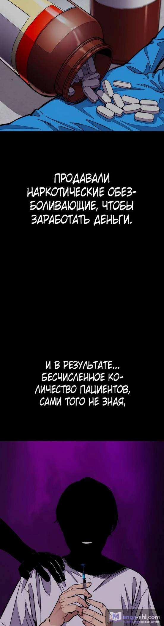 Страница 56 главы 132 манги Ветролом / Windbreaker