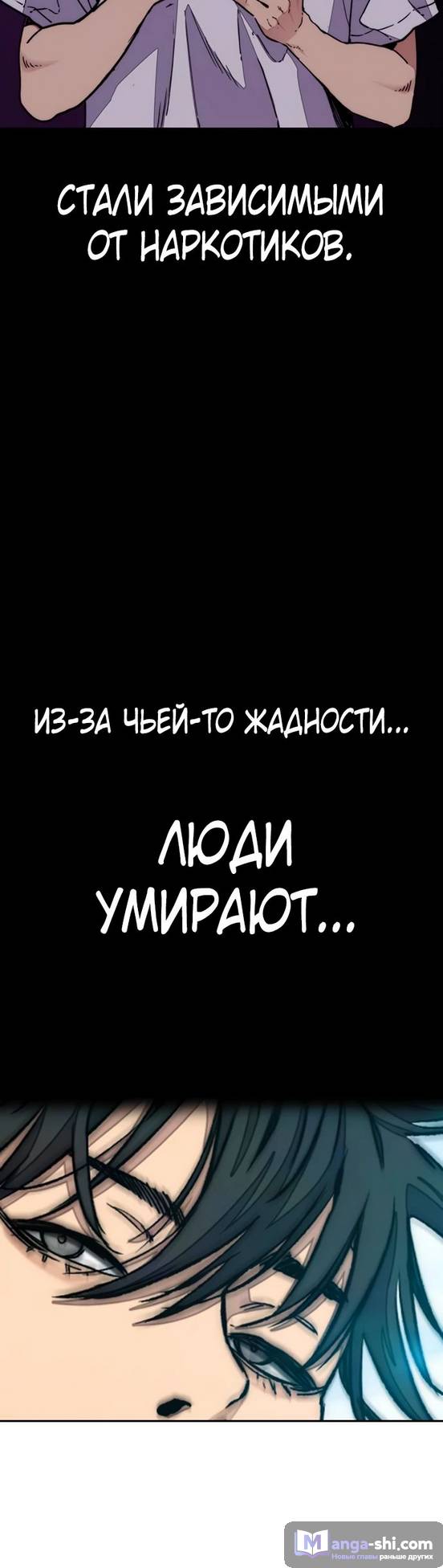 Страница 57 главы 132 манги Ветролом / Windbreaker