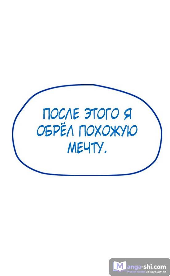 Страница 61 главы 132 манги Ветролом / Windbreaker