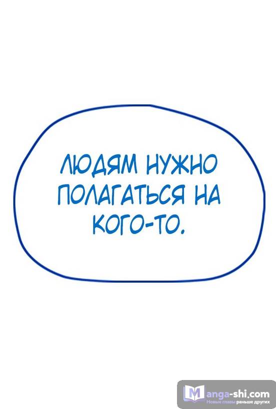 Страница 63 главы 132 манги Ветролом / Windbreaker
