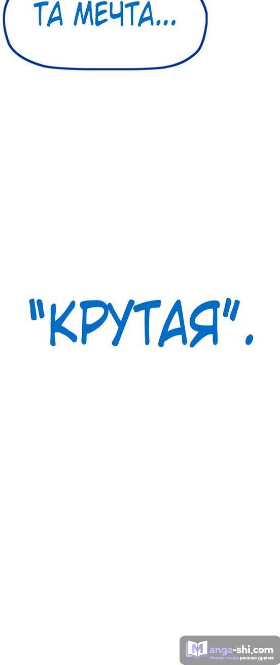 Страница 69 главы 132 манги Ветролом / Windbreaker