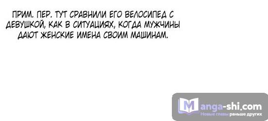 Страница 84 главы 132 манги Ветролом / Windbreaker