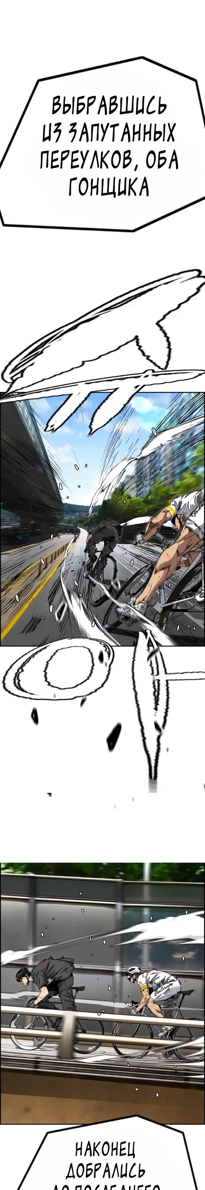Страница 7 главы 175 манги Ветролом / Windbreaker