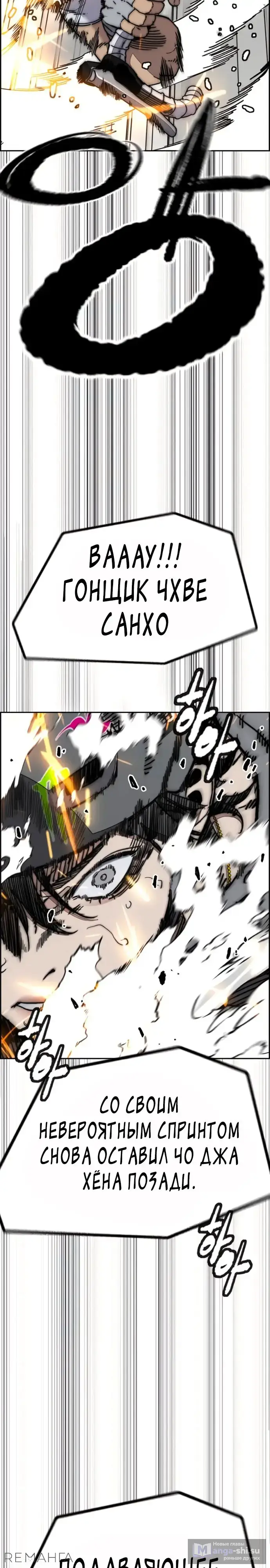 Страница 16 главы 175 манги Ветролом / Windbreaker