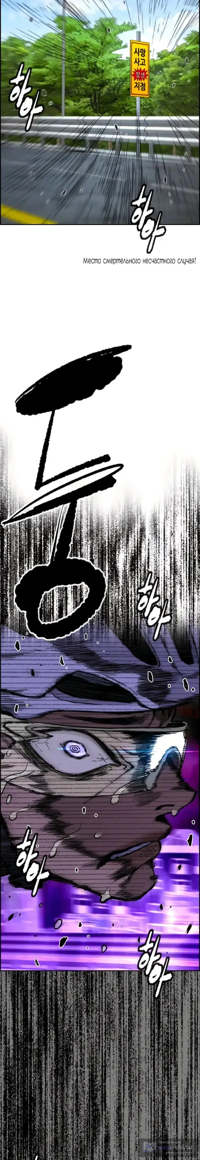 Страница 26 главы 175 манги Ветролом / Windbreaker