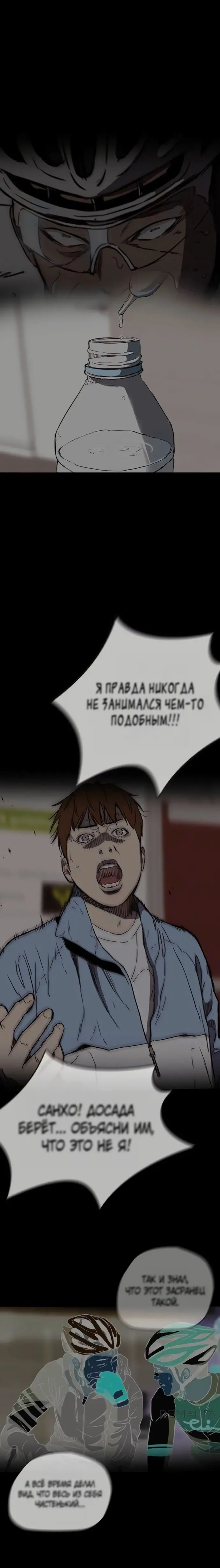 Страница 28 главы 175 манги Ветролом / Windbreaker