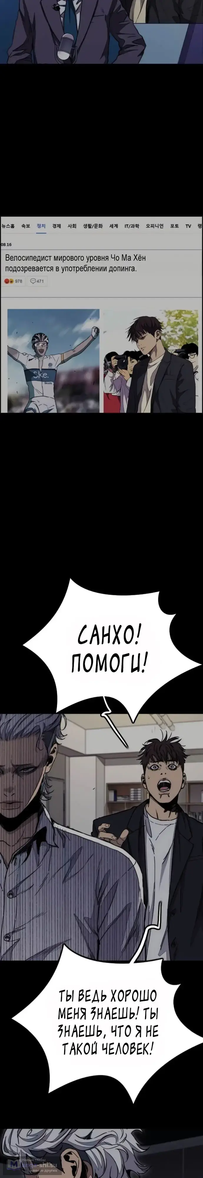 Страница 30 главы 175 манги Ветролом / Windbreaker