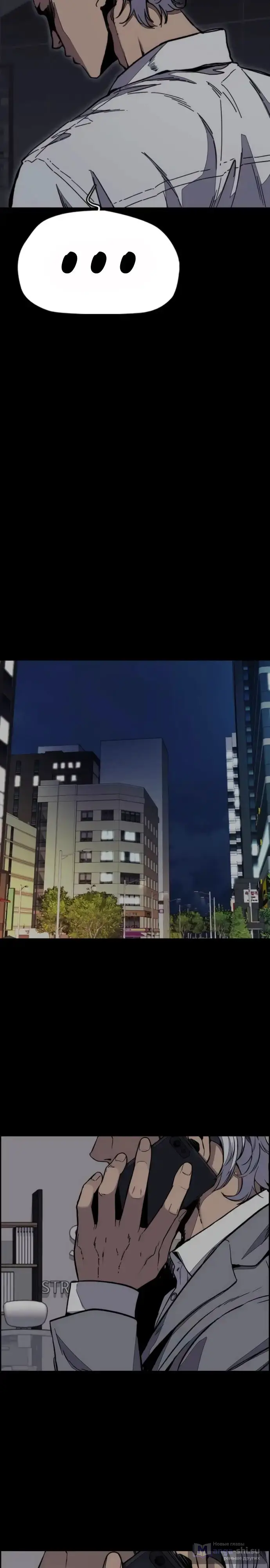 Страница 31 главы 175 манги Ветролом / Windbreaker