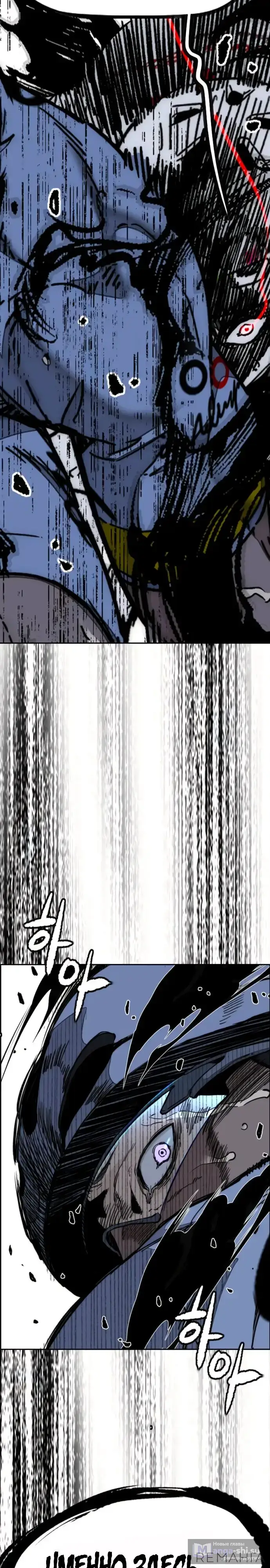 Страница 41 главы 175 манги Ветролом / Windbreaker