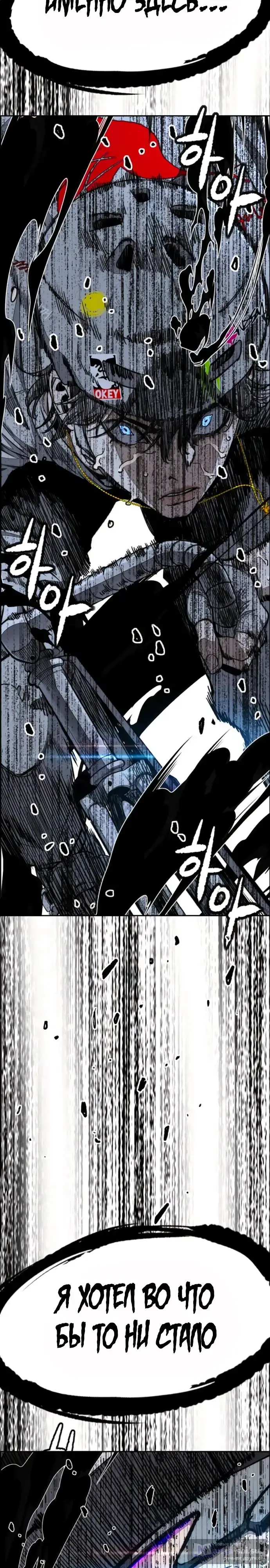 Страница 42 главы 175 манги Ветролом / Windbreaker