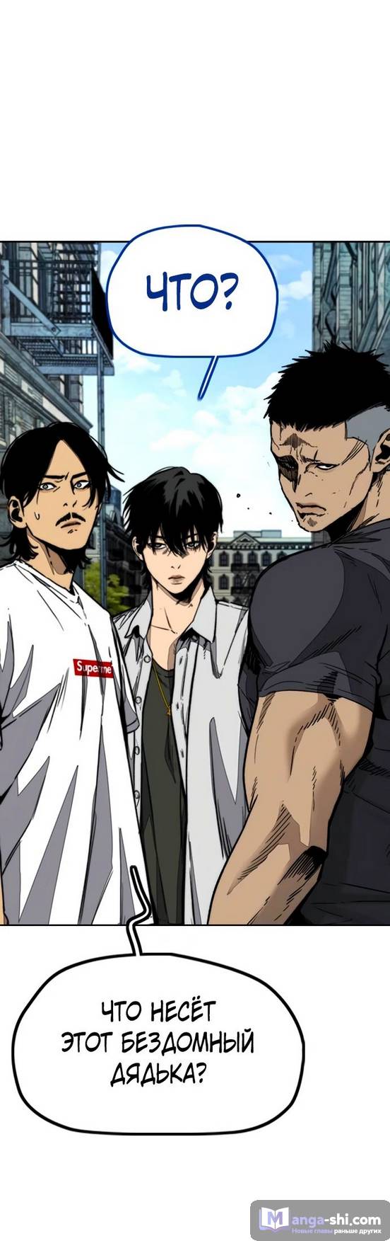 Страница 108 главы 140 манги Ветролом / Windbreaker