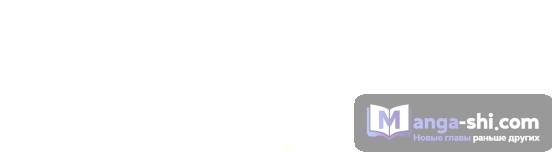 Страница 109 главы 140 манги Ветролом / Windbreaker