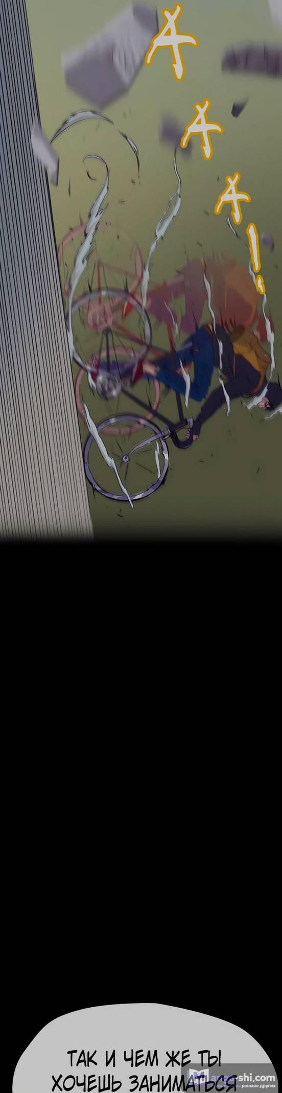 Страница 51 главы 140 манги Ветролом / Windbreaker