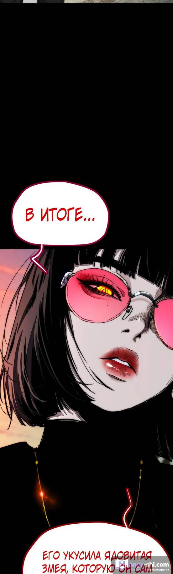 Страница 88 главы 140 манги Ветролом / Windbreaker