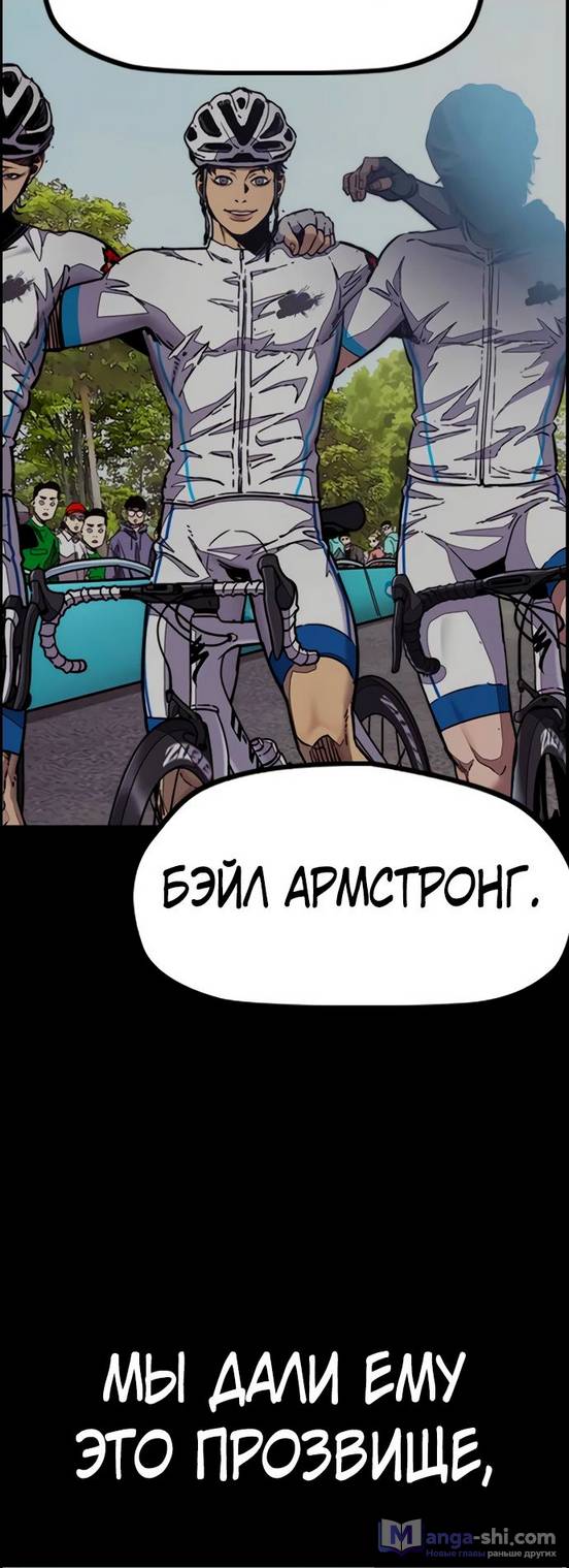 Страница 7 главы 131 манги Ветролом / Windbreaker