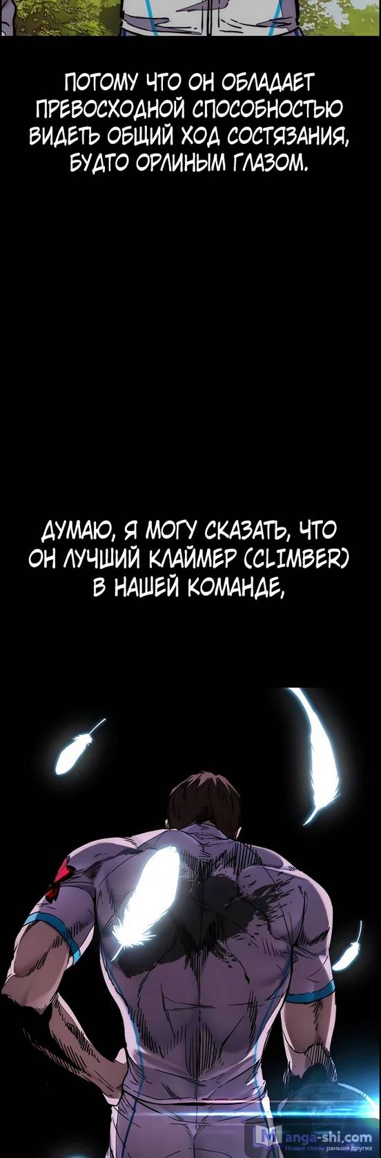Страница 9 главы 131 манги Ветролом / Windbreaker