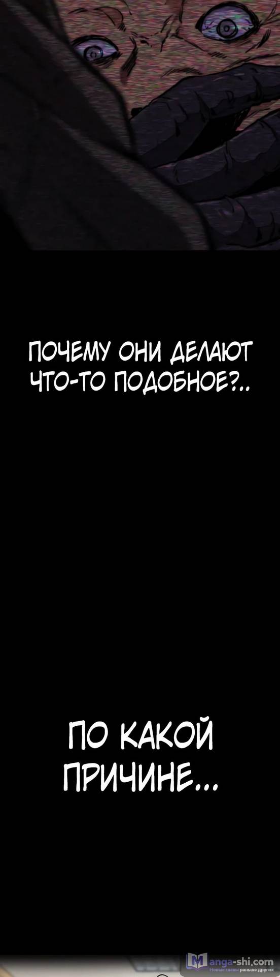 Страница 15 главы 131 манги Ветролом / Windbreaker