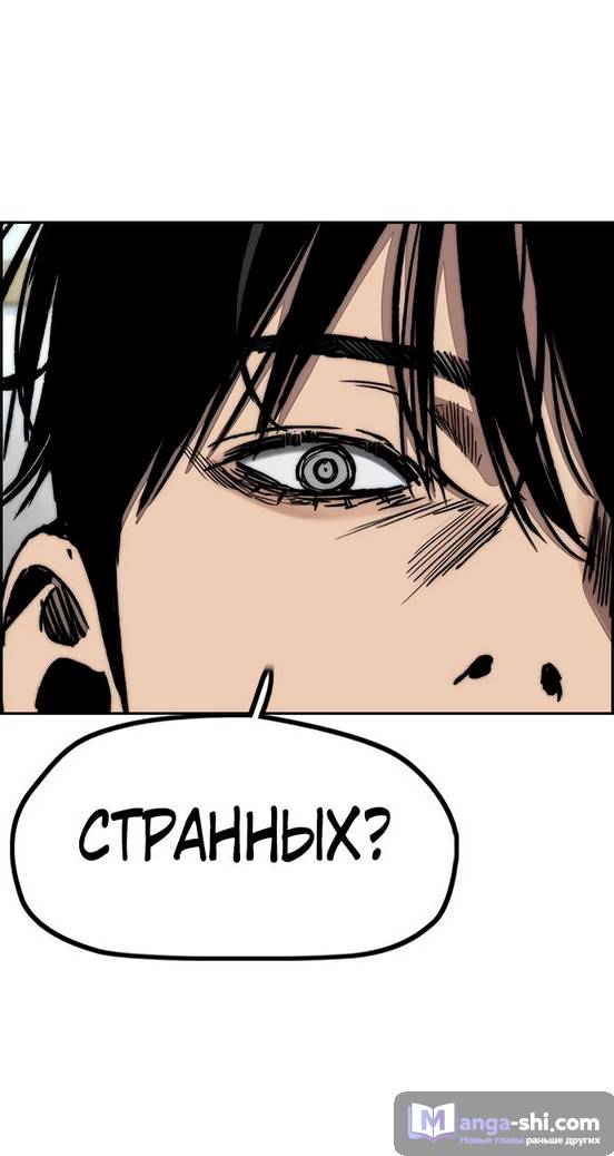 Страница 38 главы 131 манги Ветролом / Windbreaker