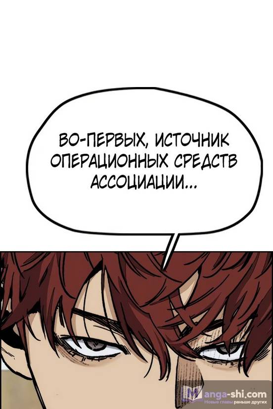 Страница 39 главы 131 манги Ветролом / Windbreaker