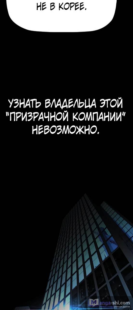 Страница 41 главы 131 манги Ветролом / Windbreaker