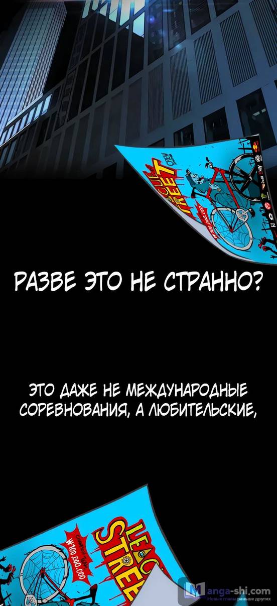 Страница 42 главы 131 манги Ветролом / Windbreaker