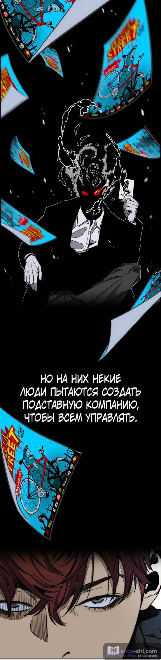 Страница 43 главы 131 манги Ветролом / Windbreaker